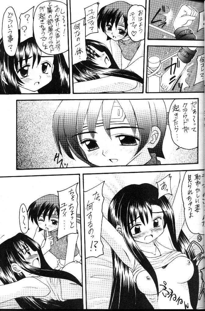 FFVII Materia Hunter - Yuffie-chan no daibouken page 4 full