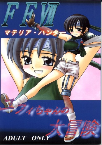 FFVII Materia Hunter - Yuffie-chan no daibouken cover