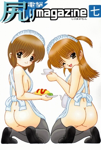 Dengeki Shiri Magazine 7 cover