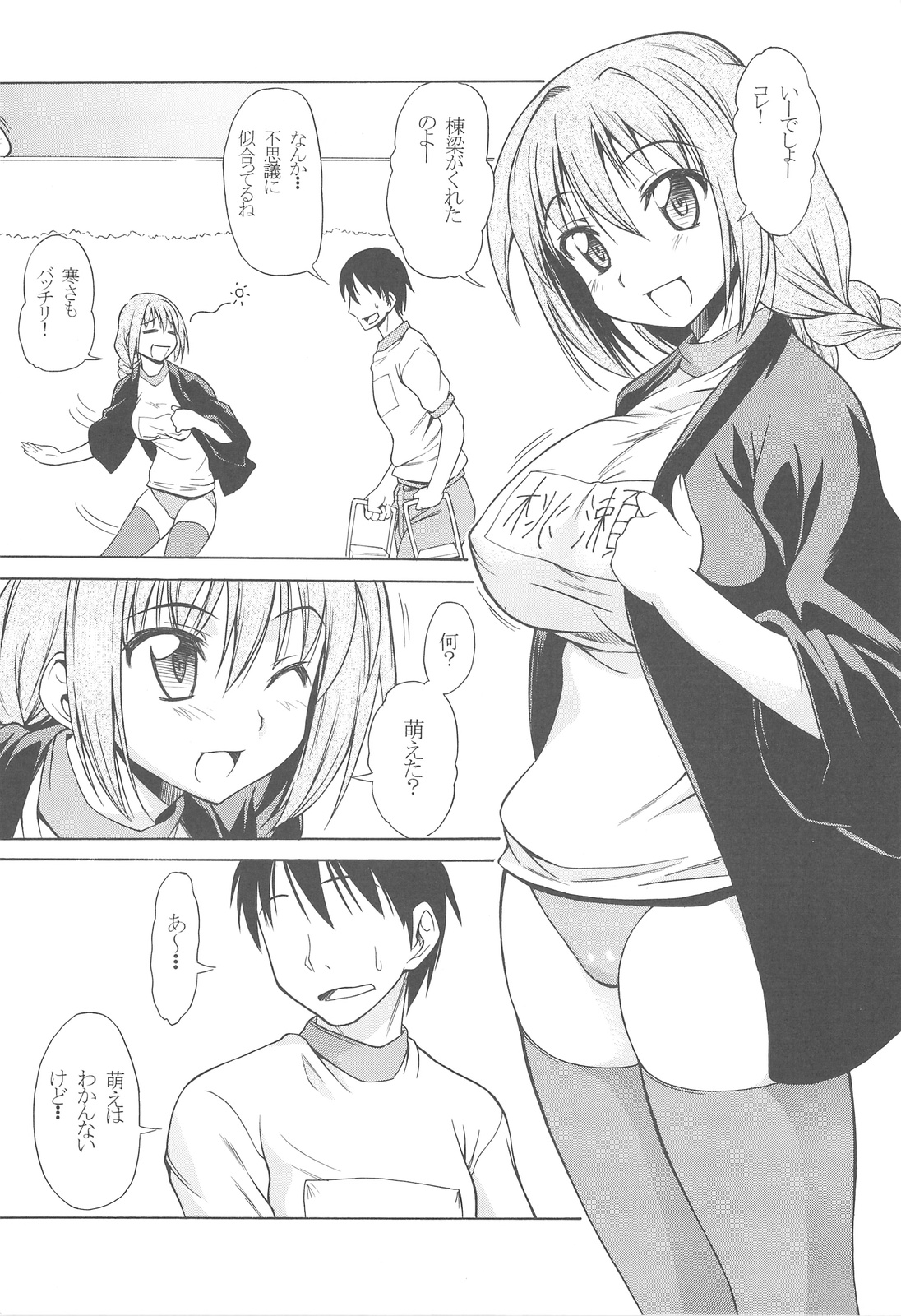 Jimi no Kurumi Densetsu page 2 full