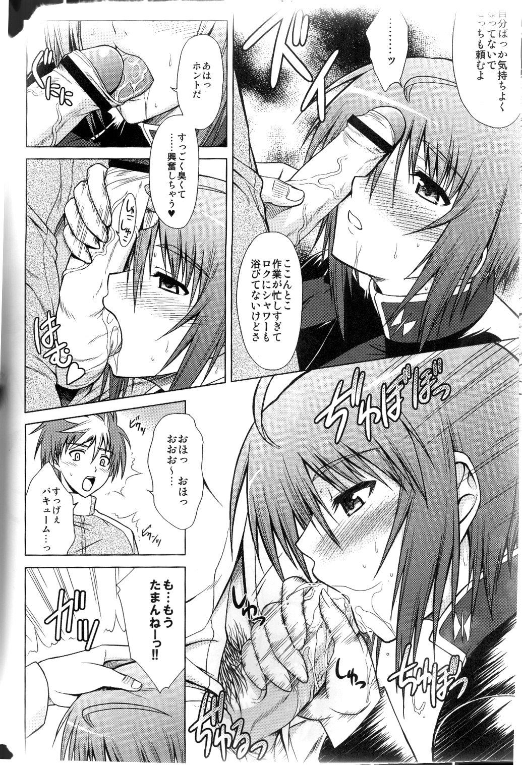 CUP NOODLE SONG page 9 full