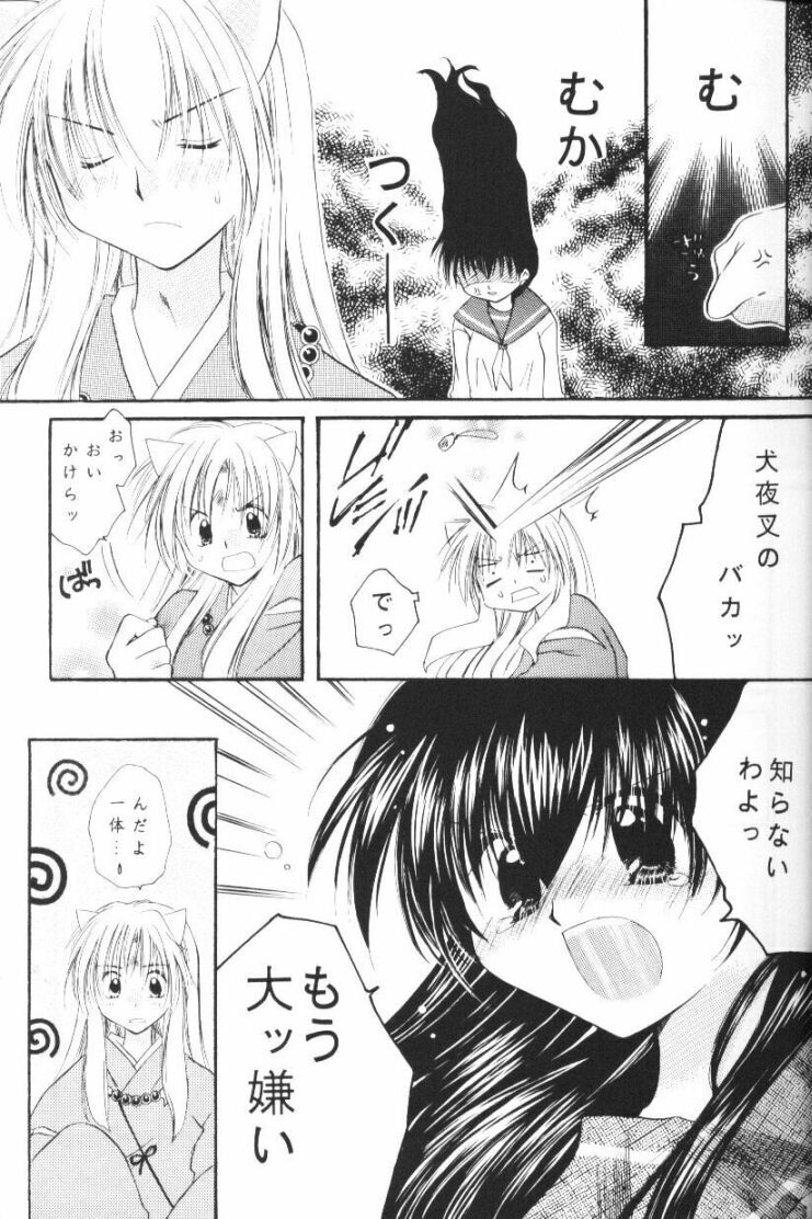 Hoshikuzu Drop page 10 full