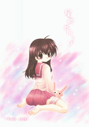 Hoshikuzu Drop cover