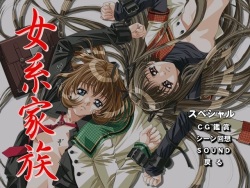 Jokei Kazoku