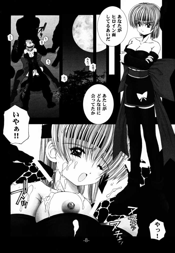 LIVE AND LET DIE page 7 full