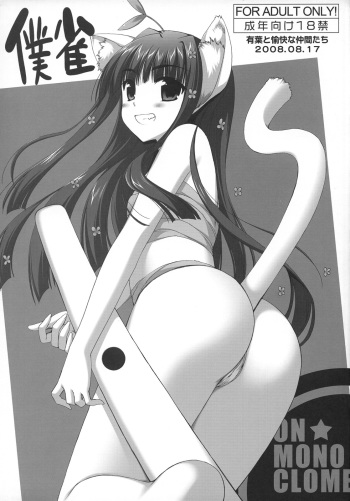 Bokujan cover