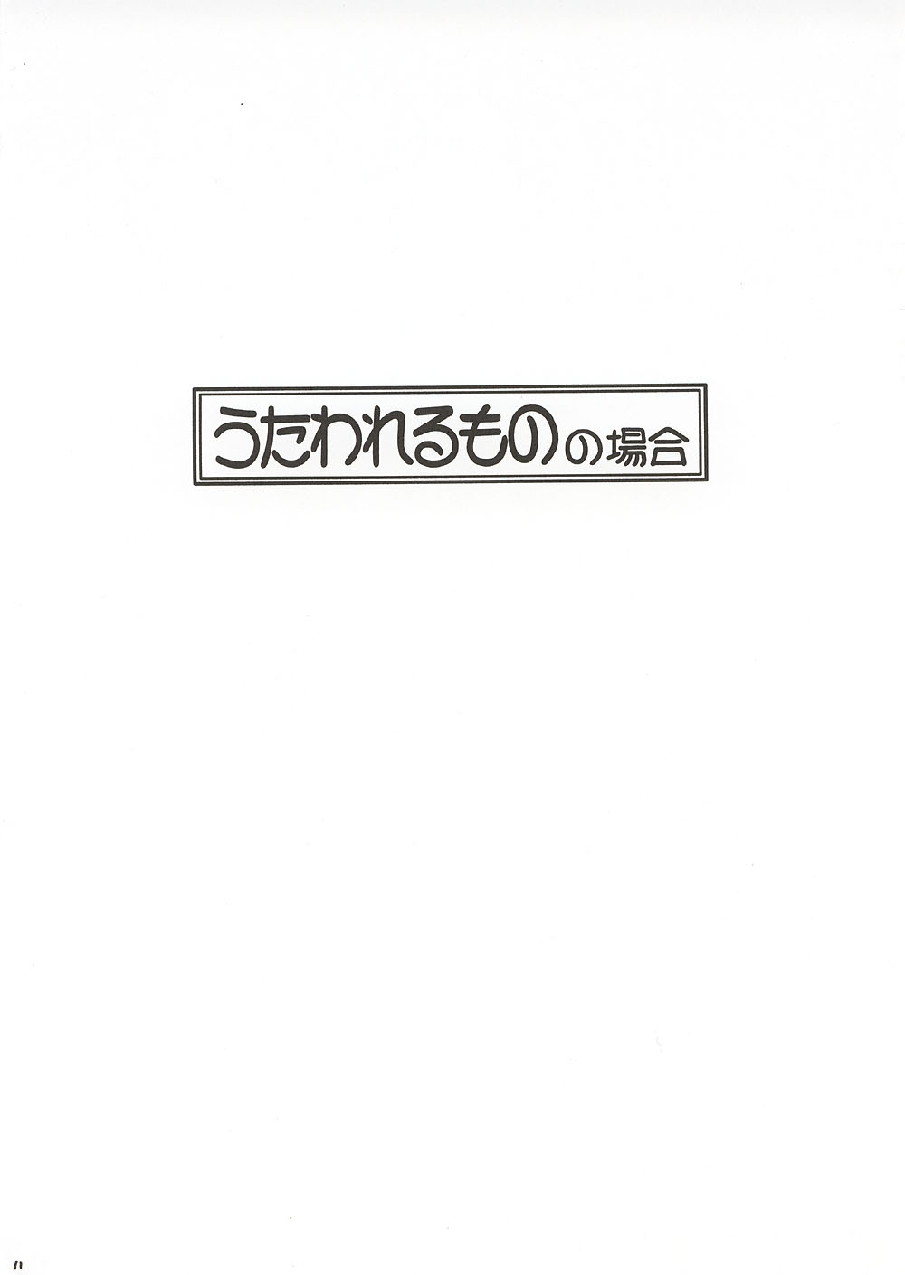 ERO page 10 full