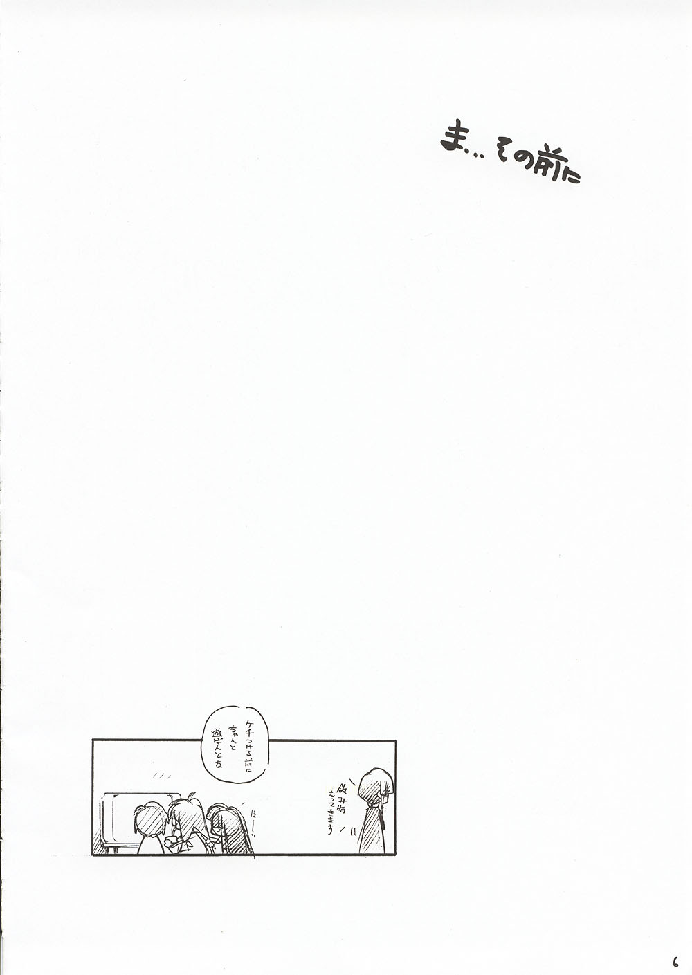 ERO page 5 full