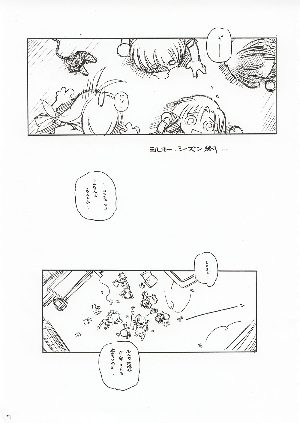 ERO page 6 full