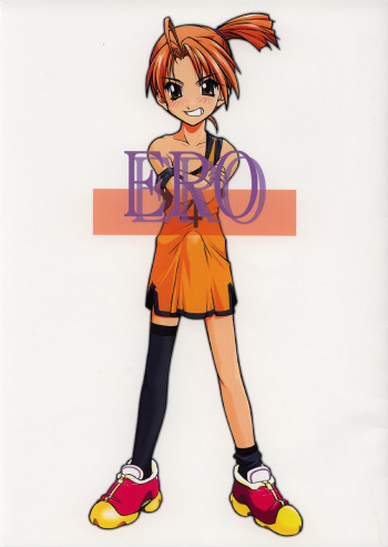 ERO cover
