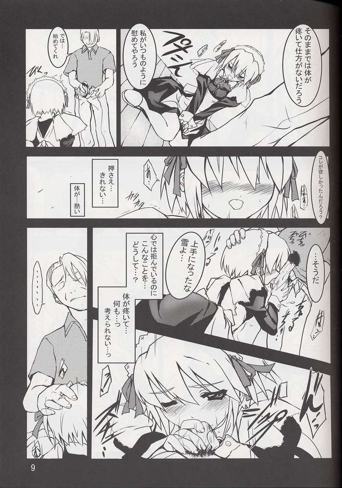 Furiyuku Mono ha page 6 full