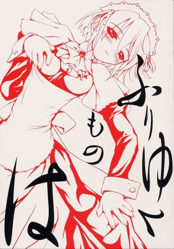 Furiyuku Mono ha cover