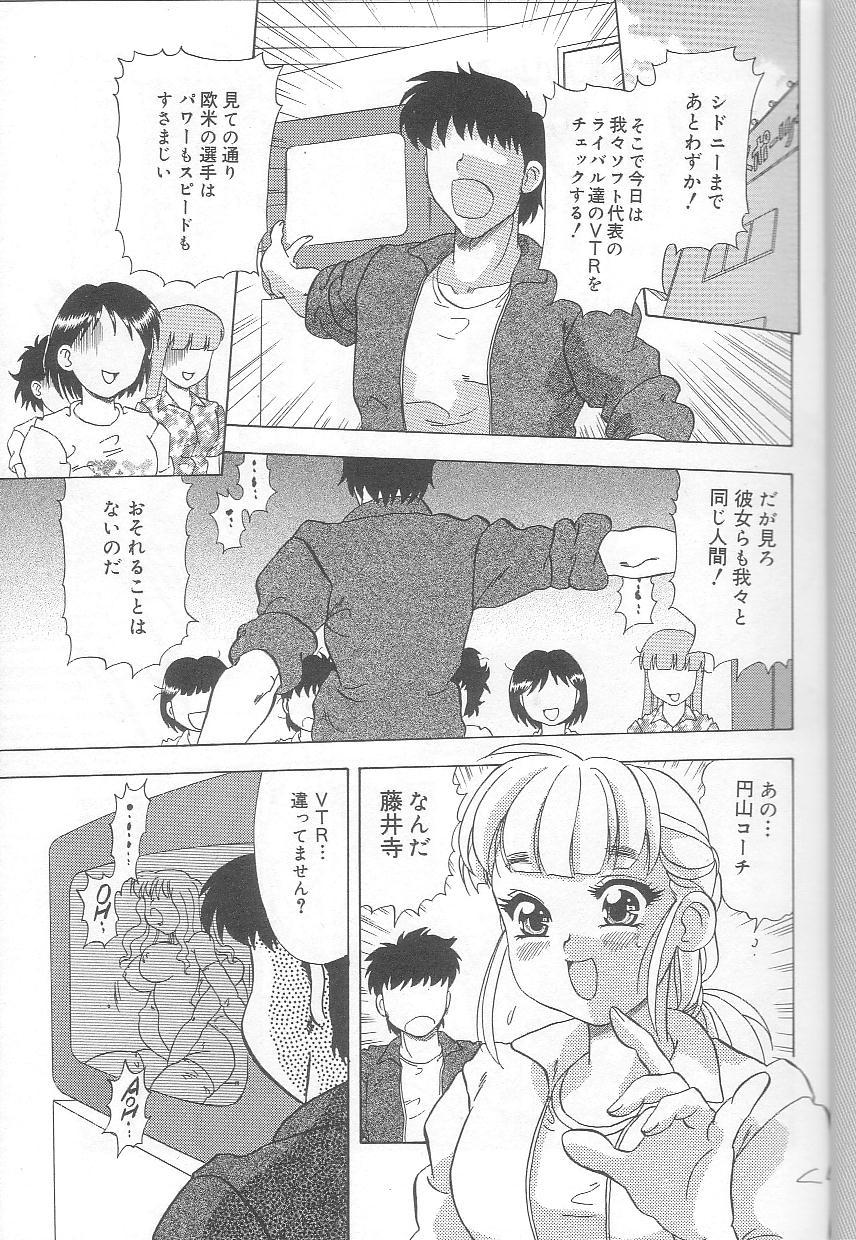 Minashiko Hacchi page 6 full