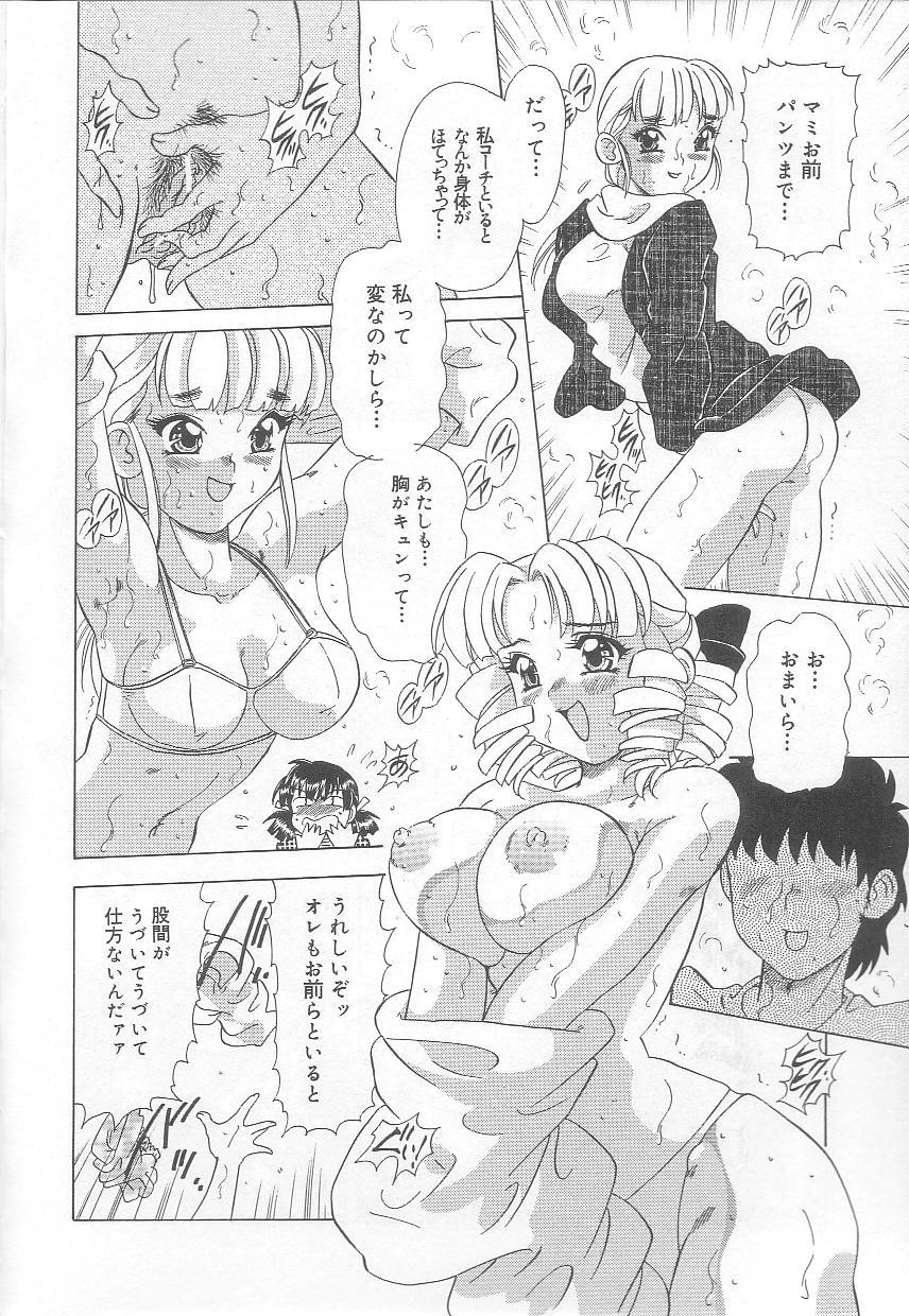 Minashiko Hacchi page 9 full