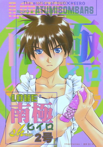 Love&sup2; South Pole of Heero Show #2   YAOI cover