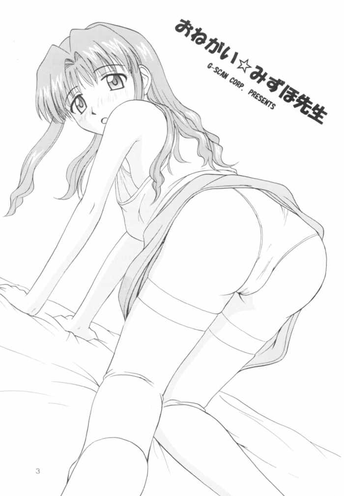 Onegai Mizuho-sensei page 3 full