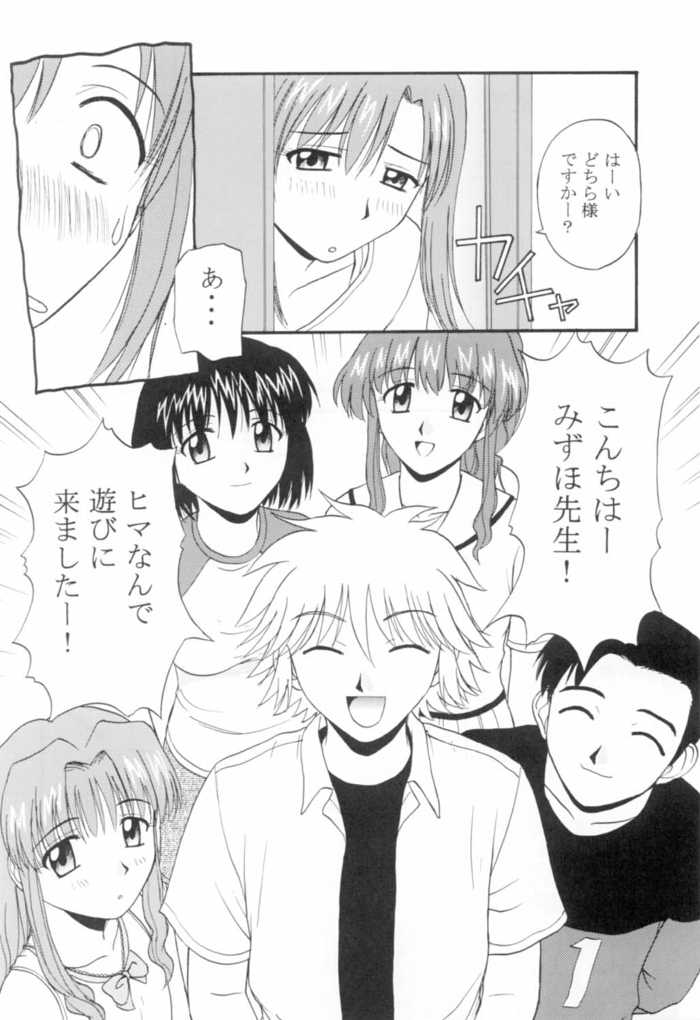 Onegai Mizuho-sensei page 6 full
