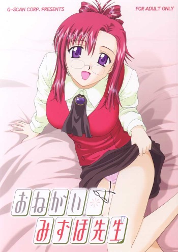 Onegai Mizuho-sensei cover