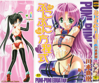 Puni-puni Equation cover