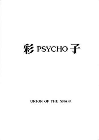 Sai PSYCHO Ko cover