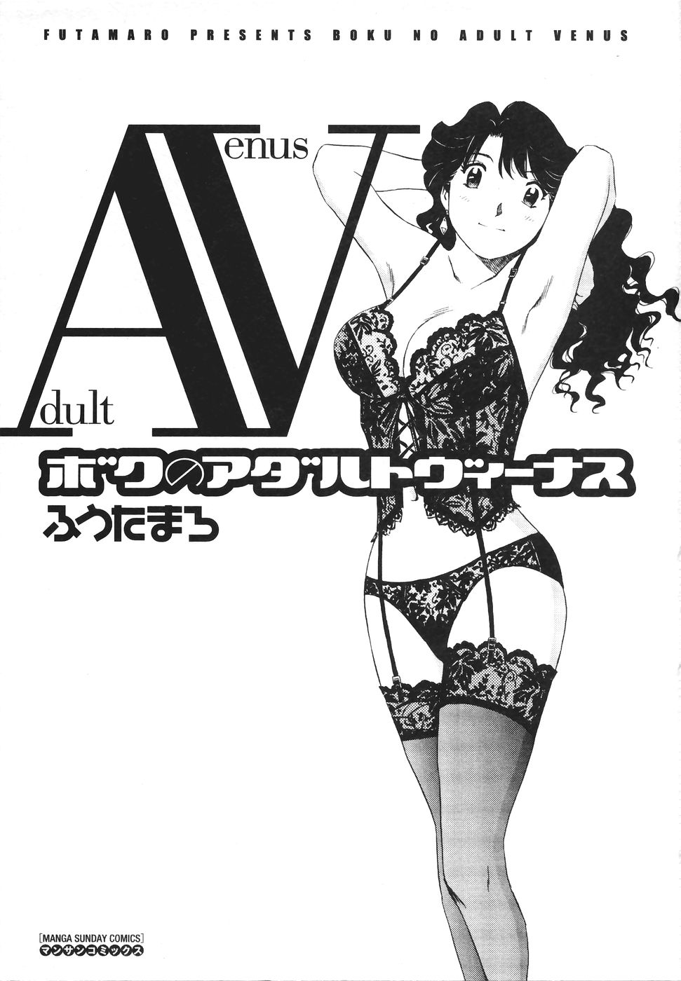 Boku No Adult Venus page 4 full