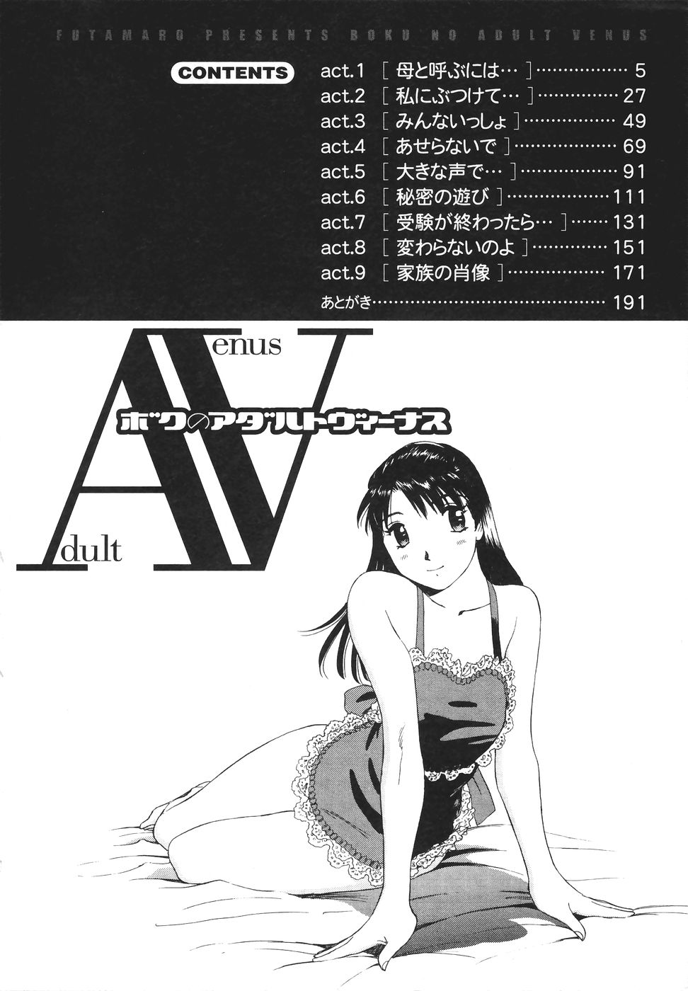 Boku No Adult Venus page 5 full