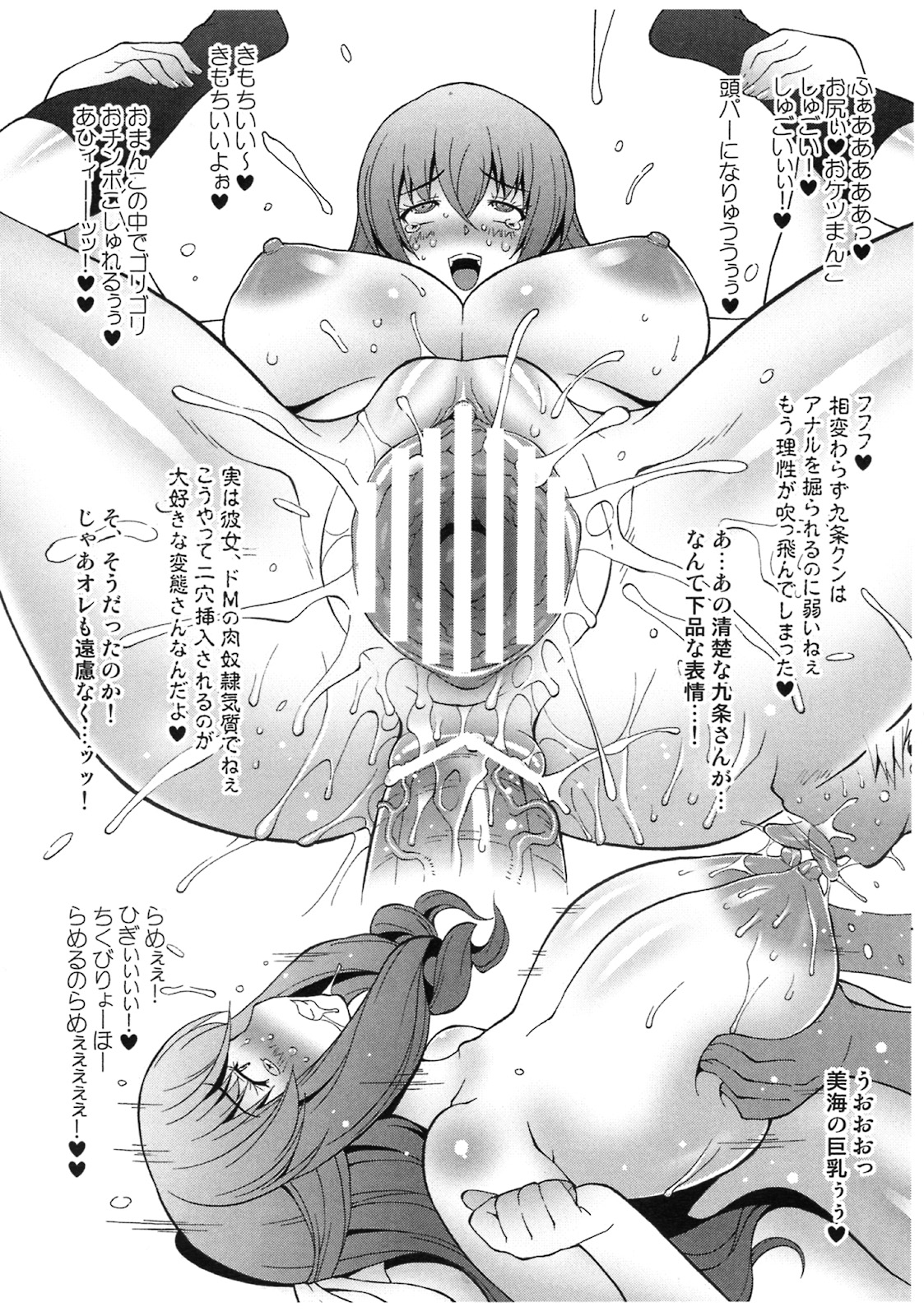 Chichi no Bainbain page 6 full