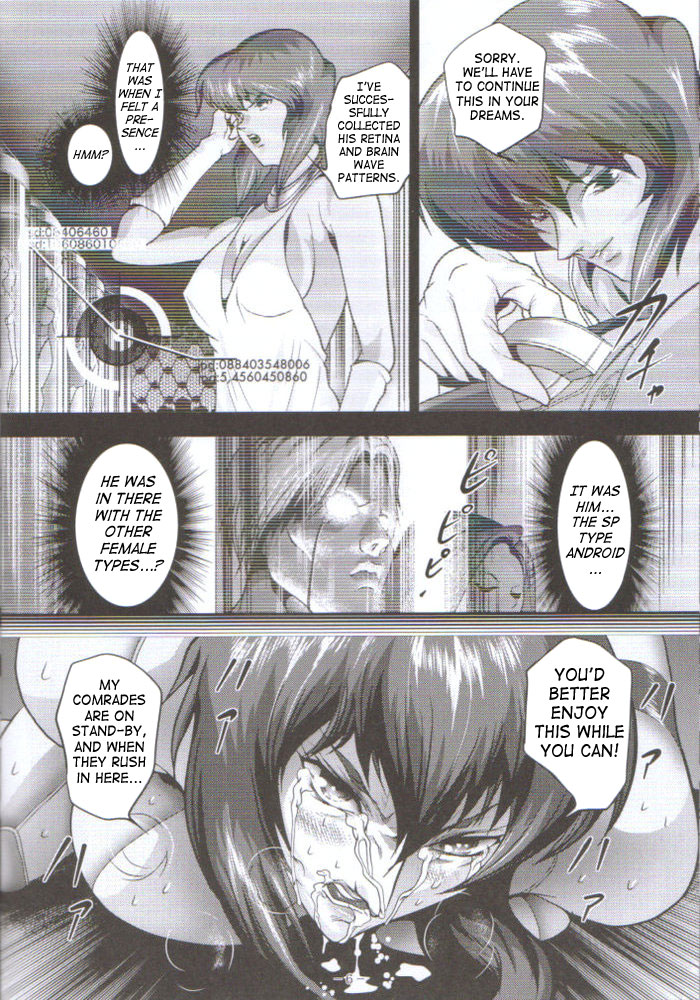 Dennou Shokei | Cyberexecution page 5 full
