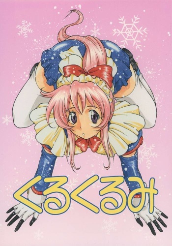 Kuru Kurumi cover