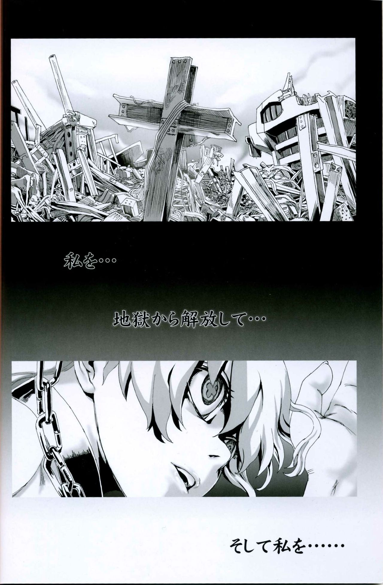 Victim Girls 4 - ”Imprison me” in heaven page 3 full