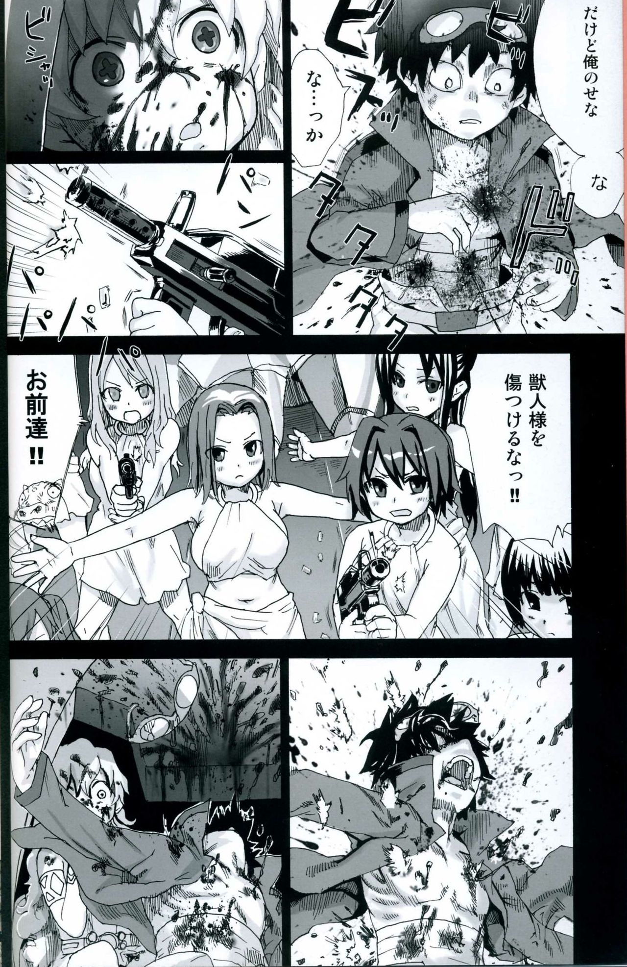 Victim Girls 4 - ”Imprison me” in heaven page 5 full
