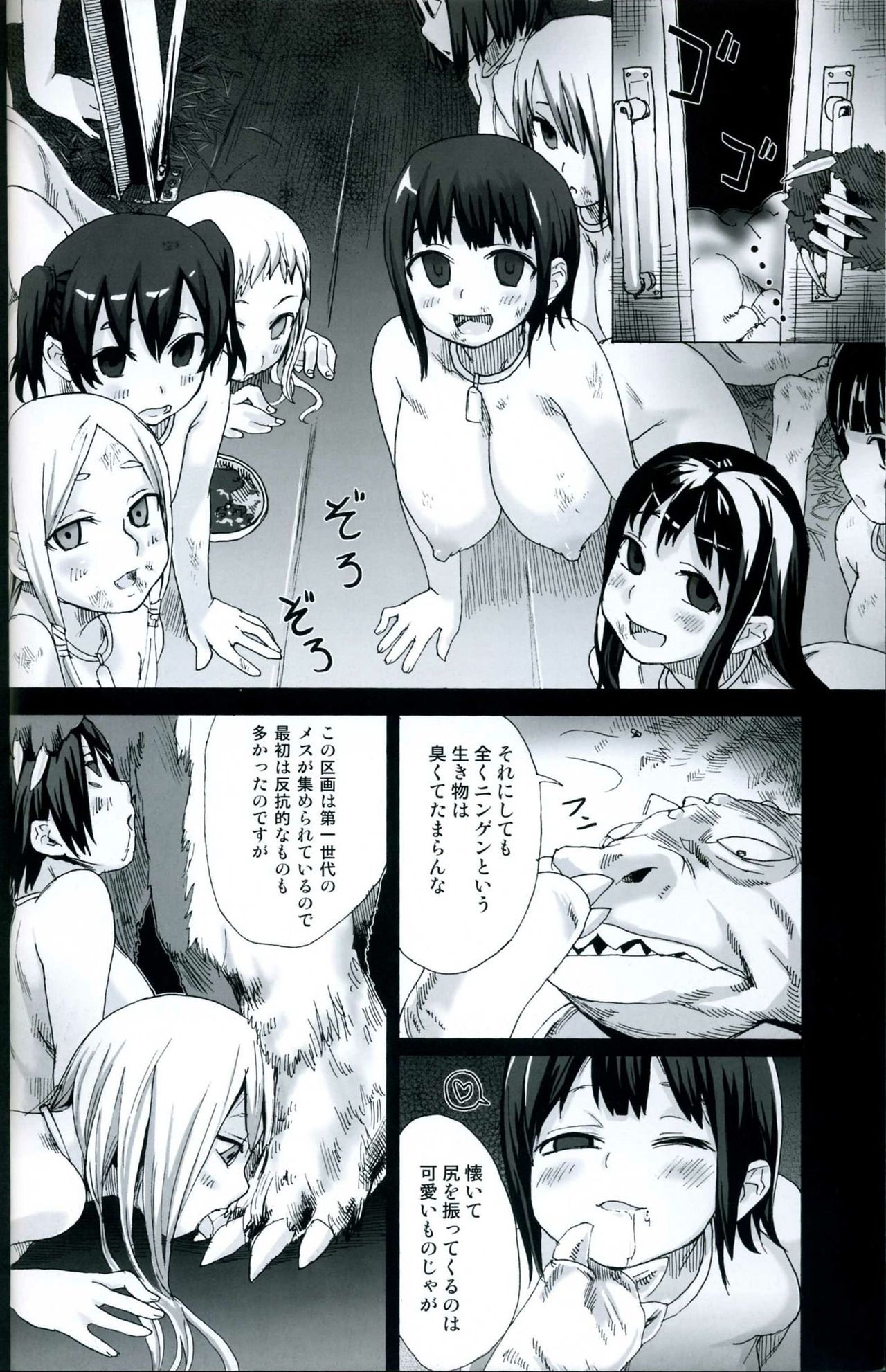 Victim Girls 4 - ”Imprison me” in heaven page 7 full