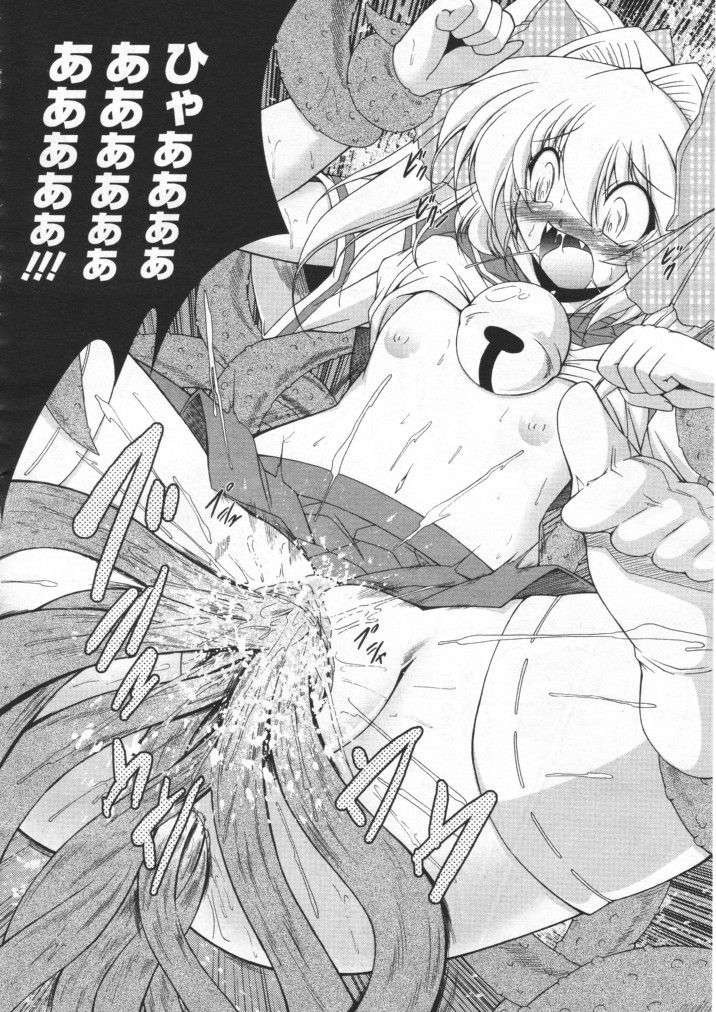 Raid 80 page 6 full
