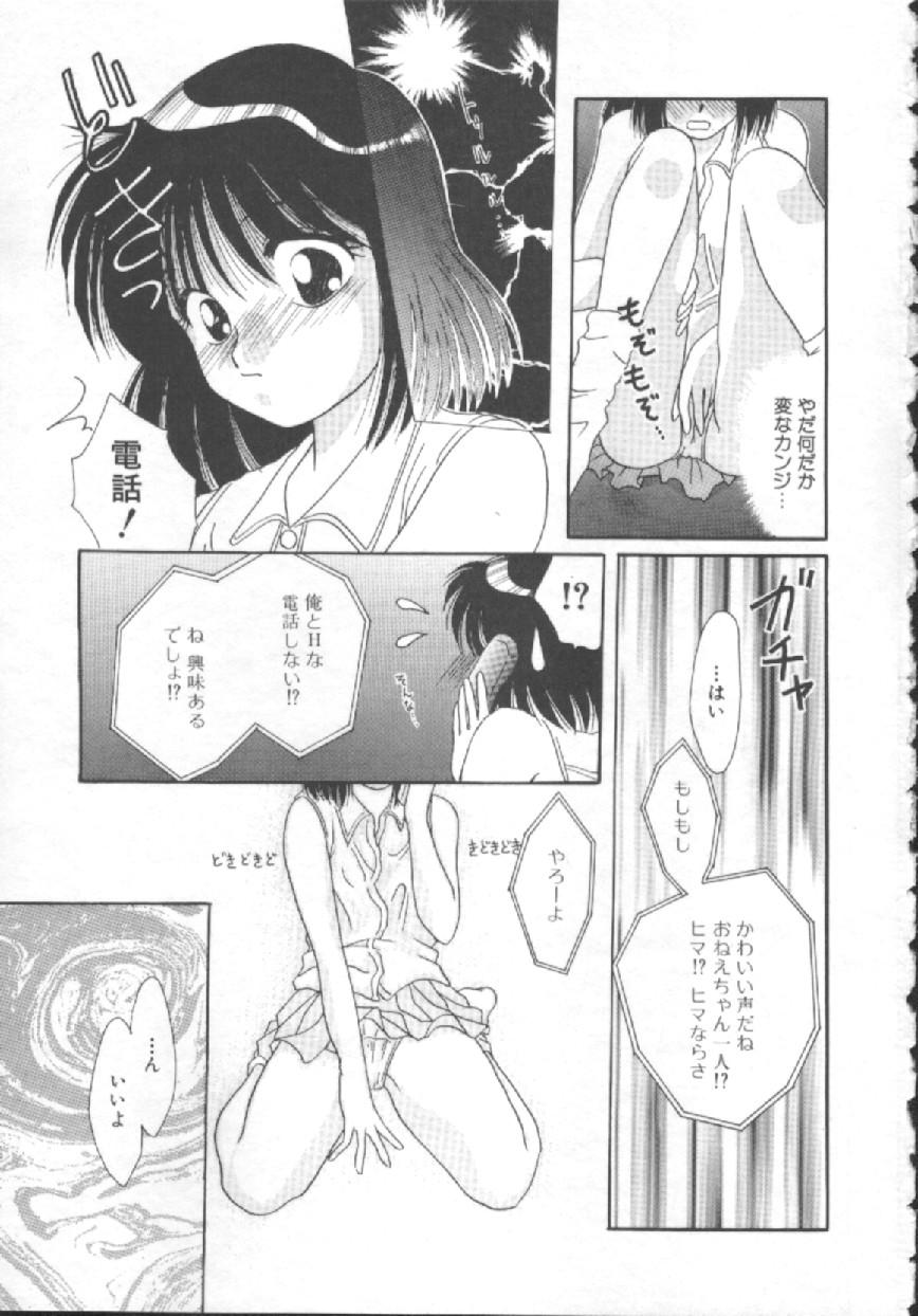 Shoujo Kinbaku Kouza - A CHAIR: Bind the Girl page 5 full
