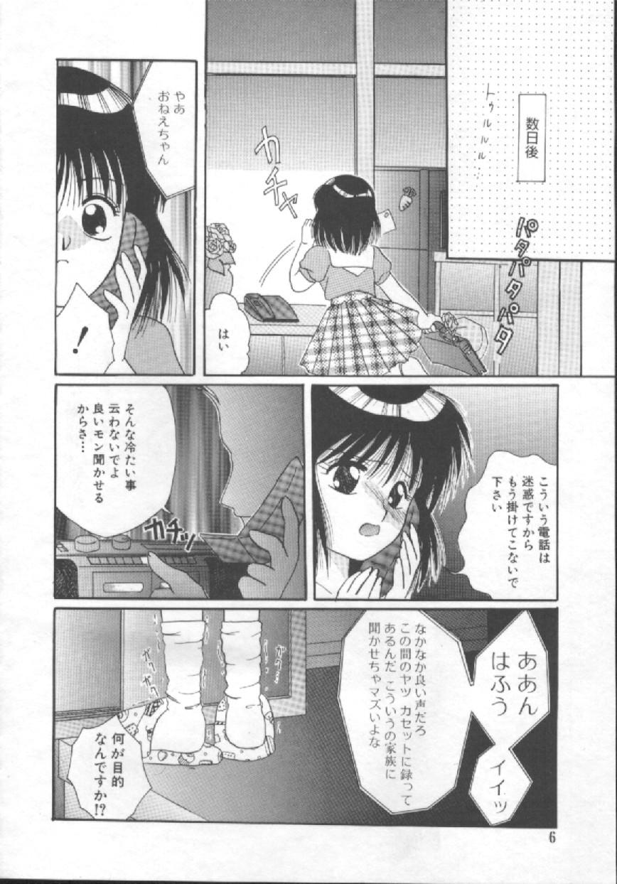 Shoujo Kinbaku Kouza - A CHAIR: Bind the Girl page 8 full