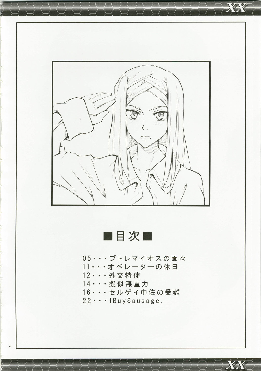 XX page 4 full