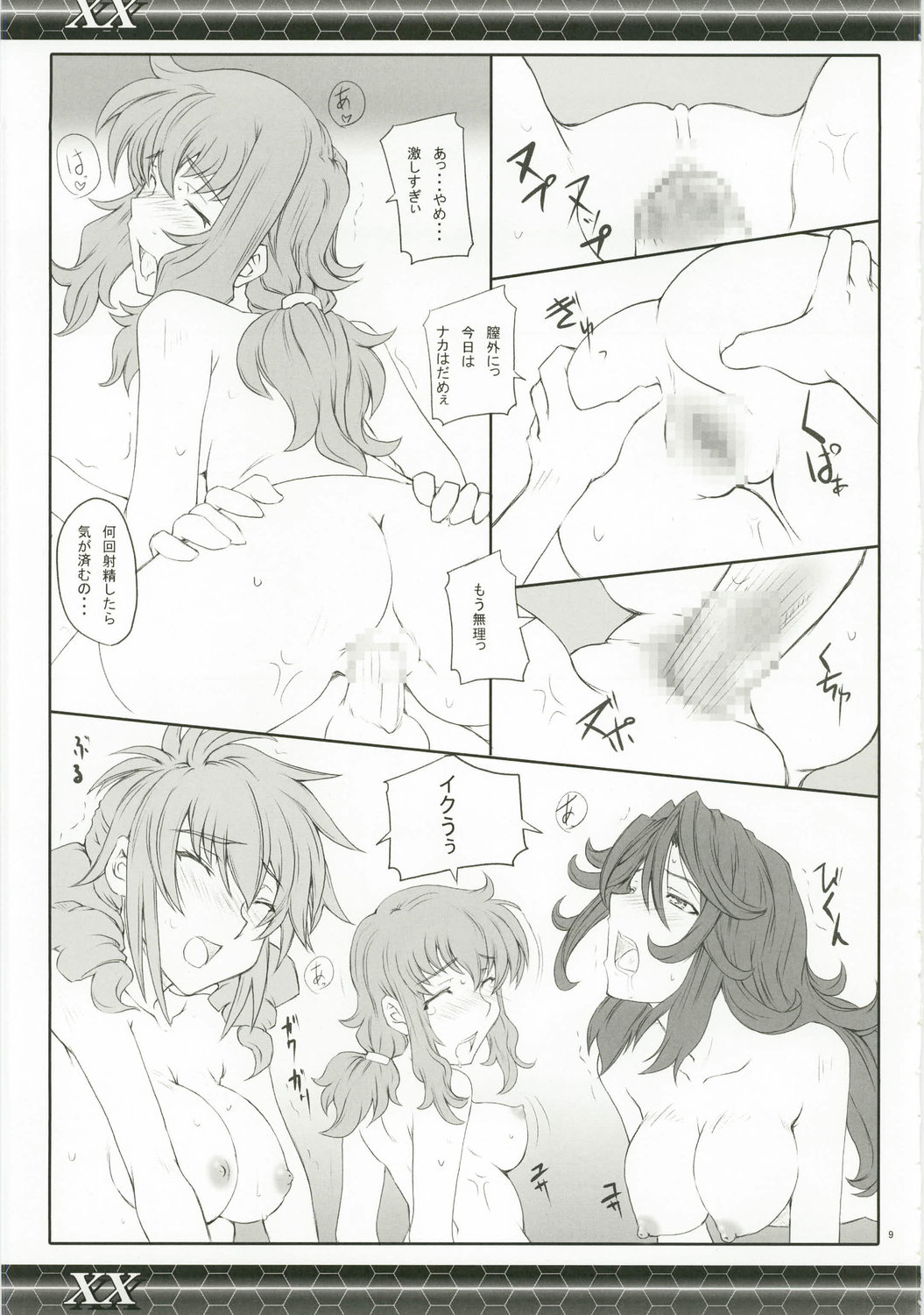 XX page 9 full
