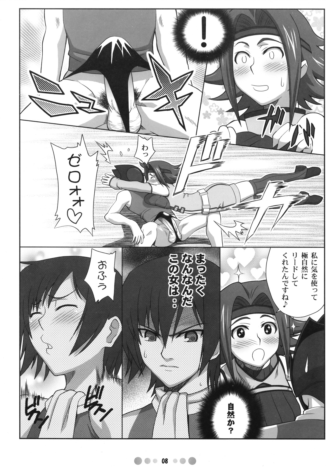 Eleven PM page 7 full