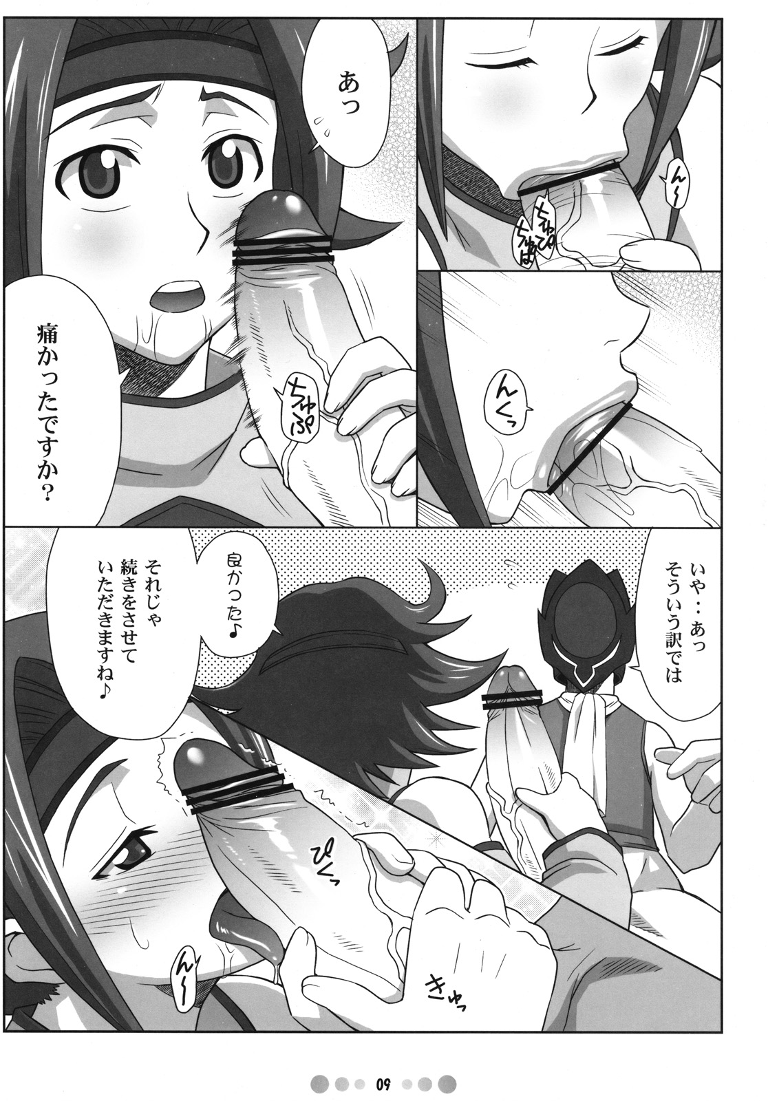 Eleven PM page 8 full