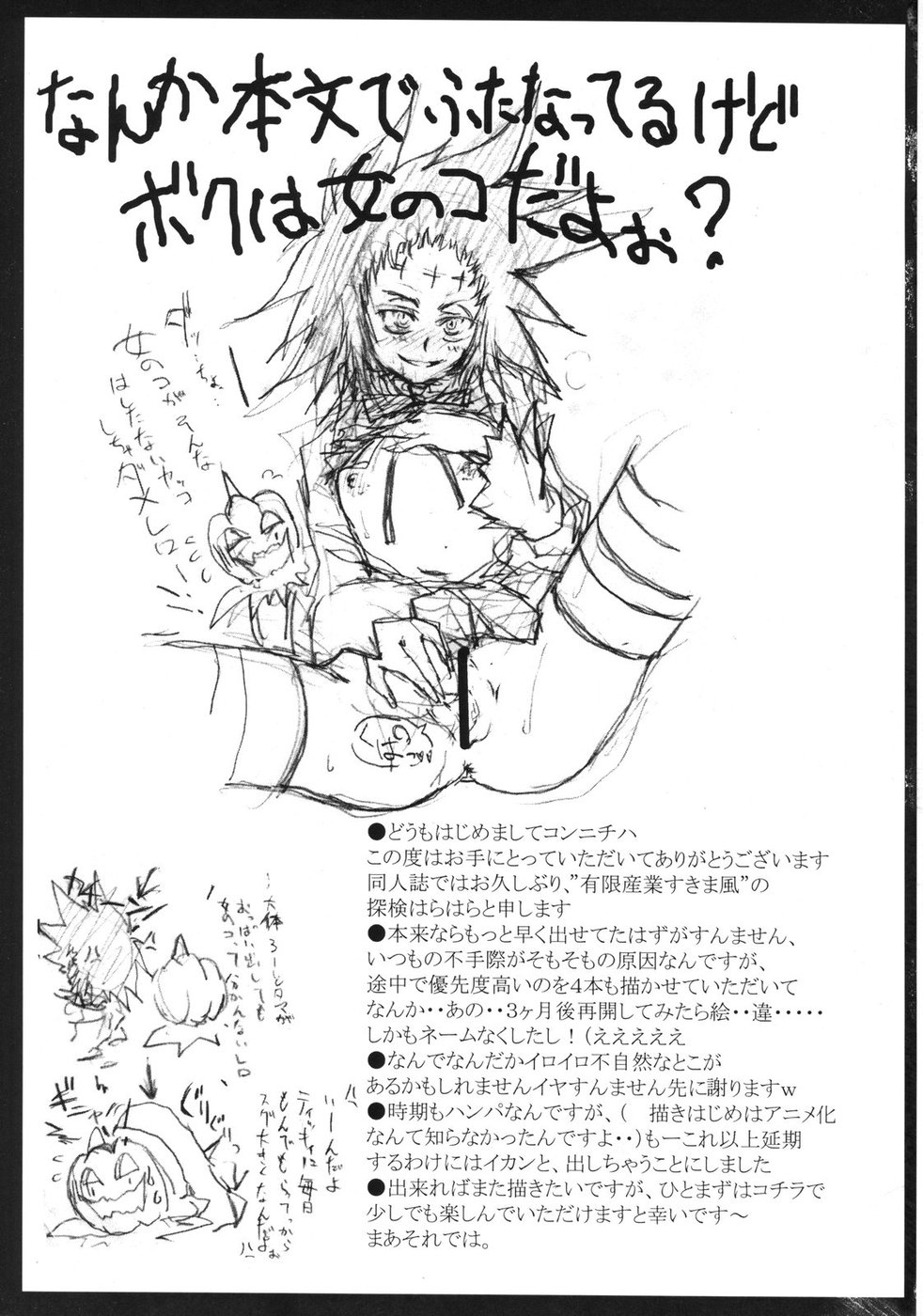 D/I page 3 full