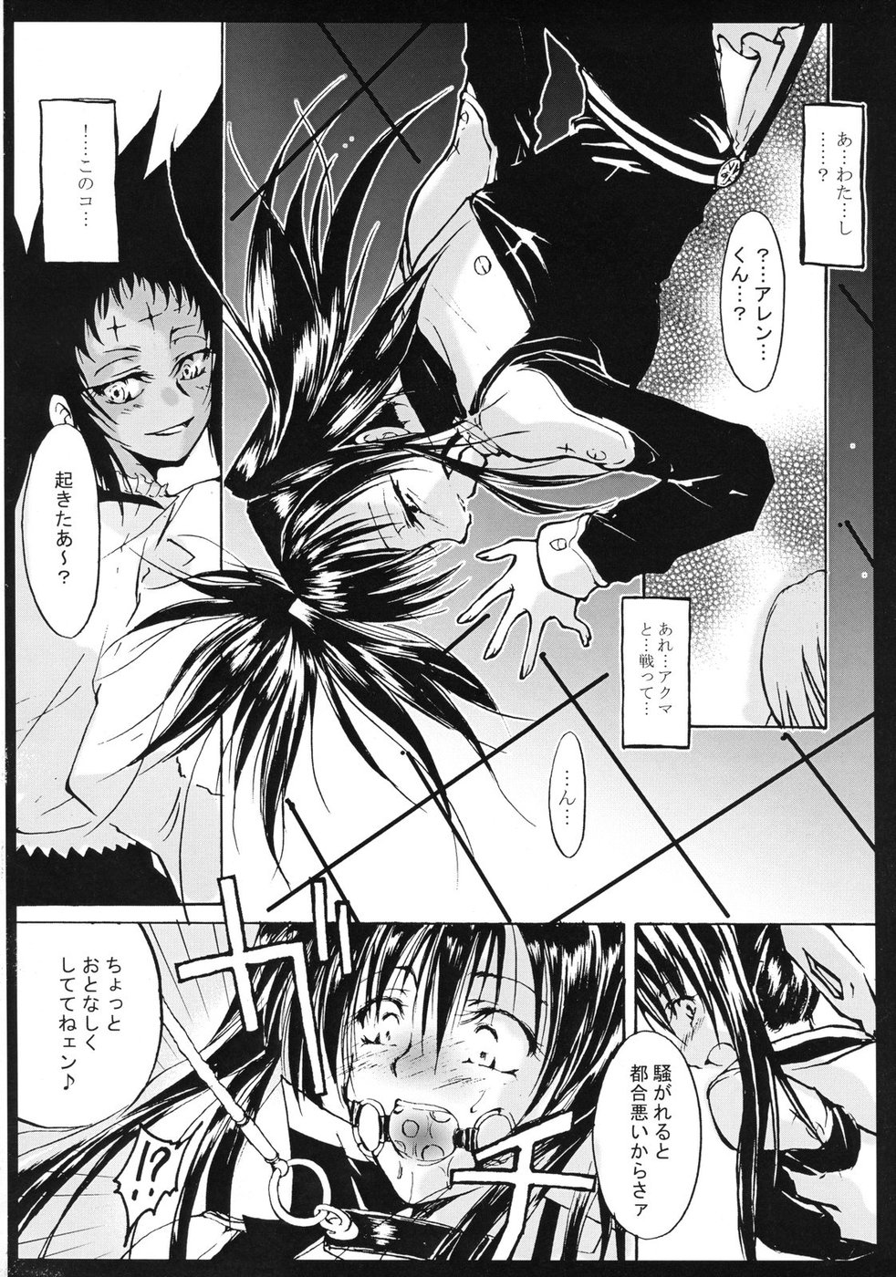 D/I page 4 full