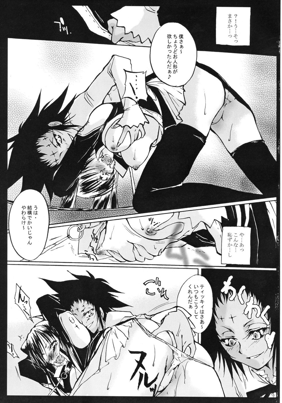 D/I page 5 full