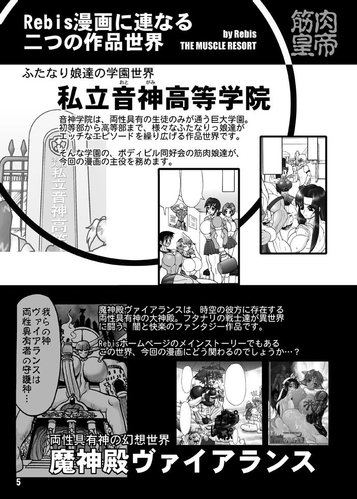 TGWOA Vol.8 page 2 full