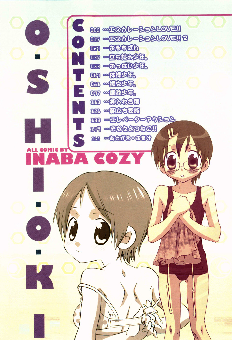 Oshioki page 8 full