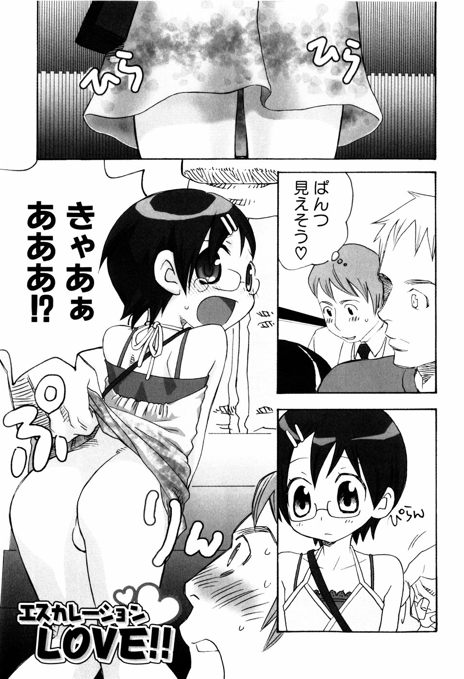 Oshioki page 9 full
