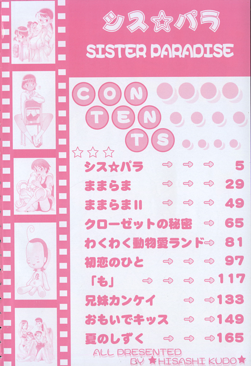 Sis Para - Sister Paradise page 9 full