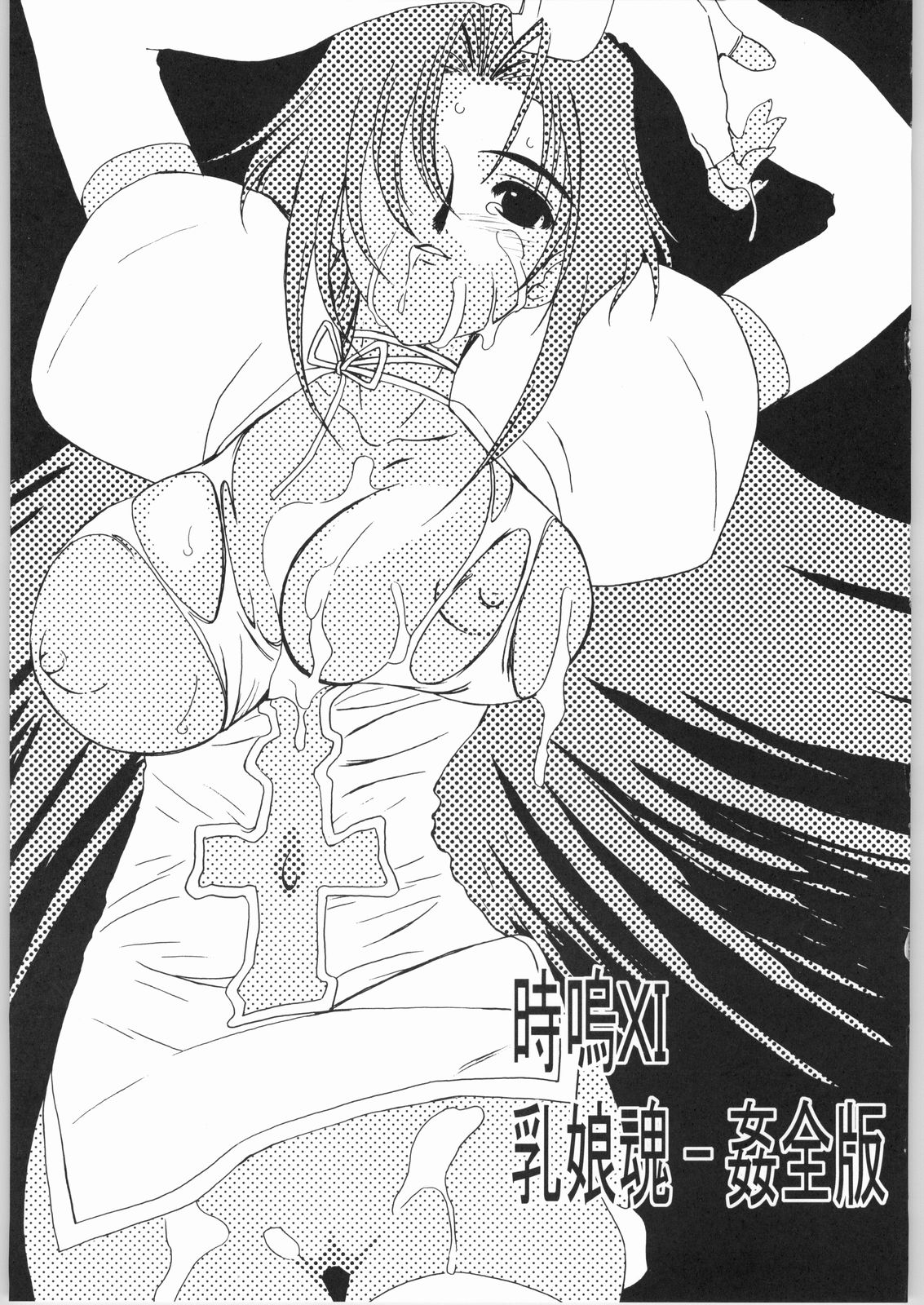 Geo XI Kanzenban page 2 full