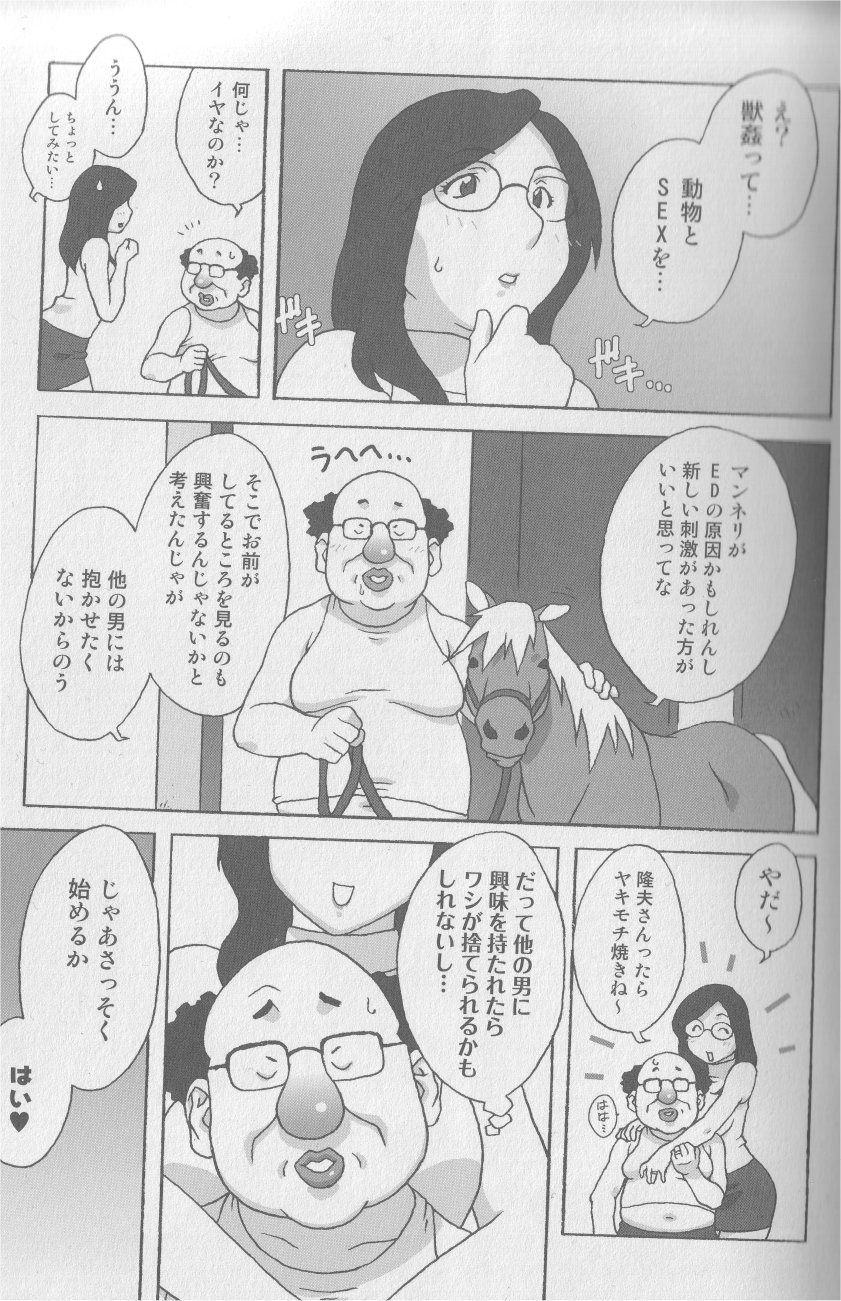 Kemono For Essential 2 page 8 full