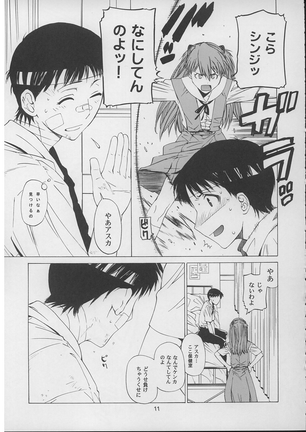 "Suki." page 10 full