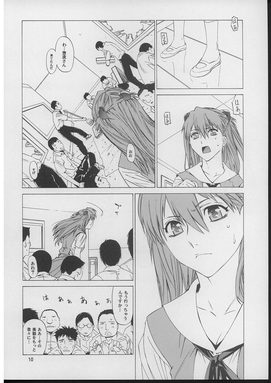 "Suki." page 9 full